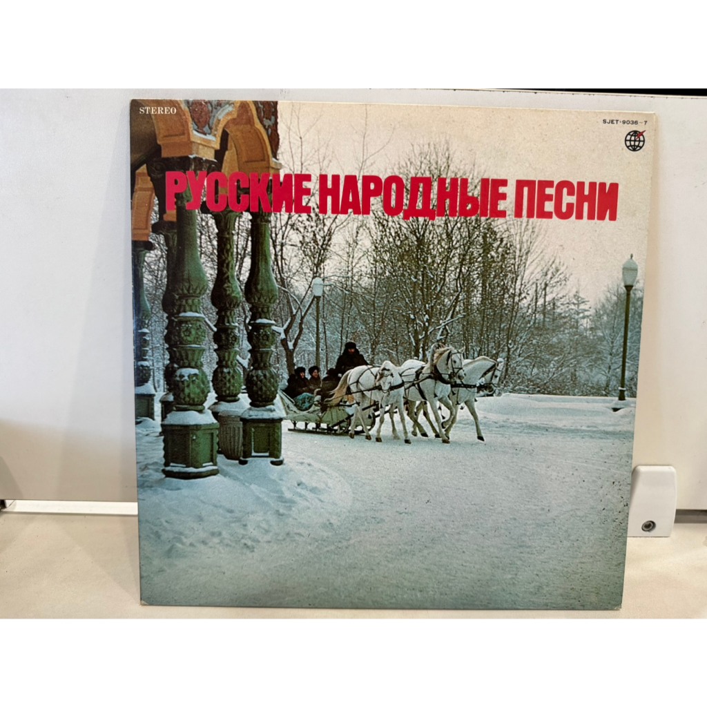 2LP Vinyl Records แผ่นเสียงไวนิล Russian Folk Songs     (H9C73)