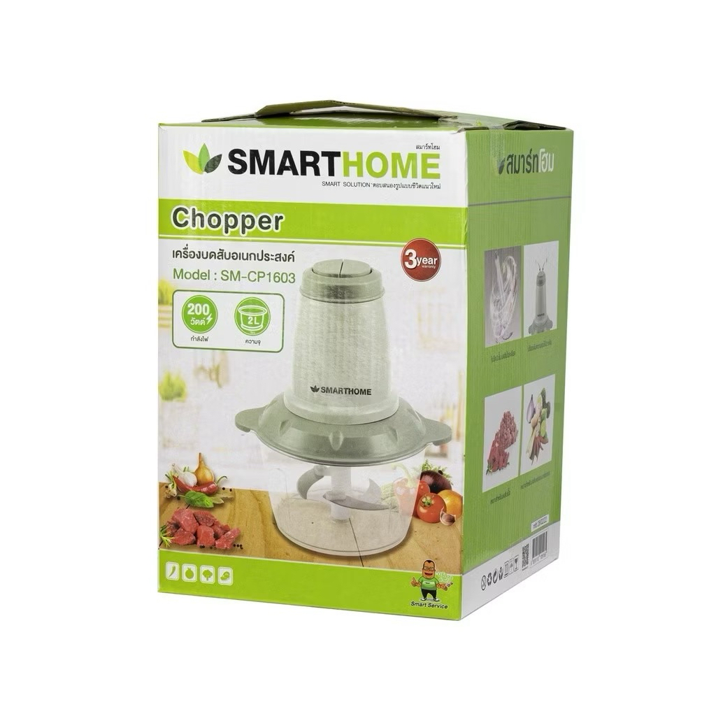 เครื่องบดสับอาหาร เครื่องสับบด Smart Home SM-CP-1603 / otto  CP-390A / KASHIWA  KW-252  โถ ความจุ 2 ลิตร