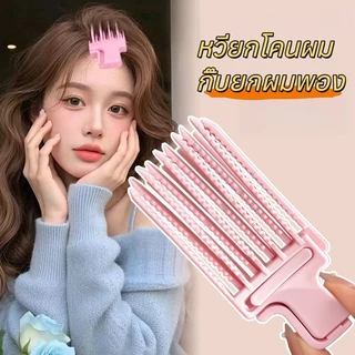 หวียกโคนผม กิ๊บยกผมพอง เพิ่มวอลลุ่ม กิ๊บยกโคนผม แบบฟัน สิ่งประดิษฐ์จากรากผมที่ฟูนุ่ม