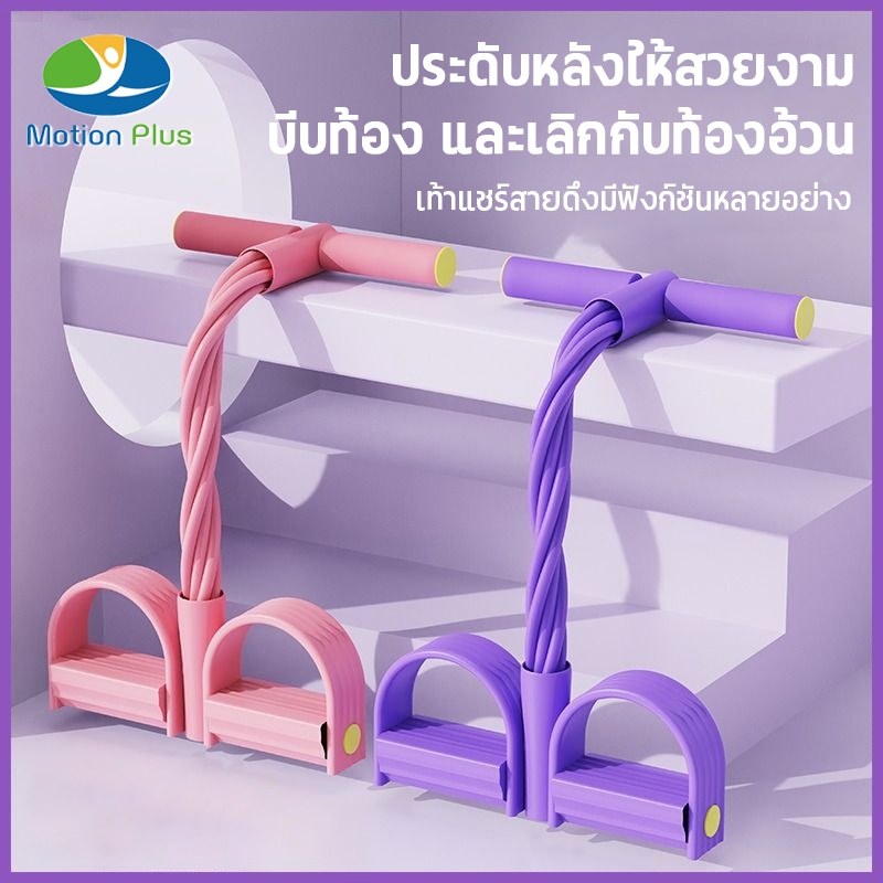 สายยืดซิตอัพ อุปกรณ์ออกกำลังกาย พร้อมที่จับโฟม ซิทอัพง่ายๆ ในบ้าน สำหรับฟิตเนส และ strengthening กล้ามเนื้อ