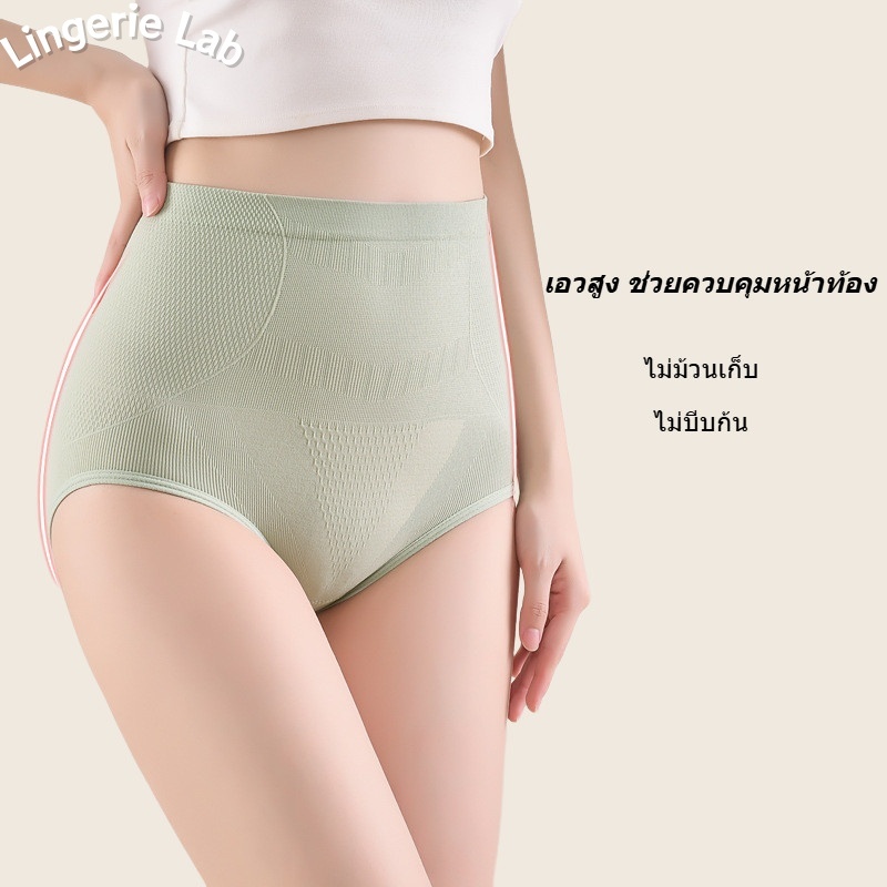 กางเกงชั้นในไร้ตะเข็บและระบายอากาศ เอวสูง ควบคุมหน้าท้องและยกกระชับก้น กางเกงชั้นในกระชับสัดส่วน สำหรับผู้หญิงไซส์ใหญ่