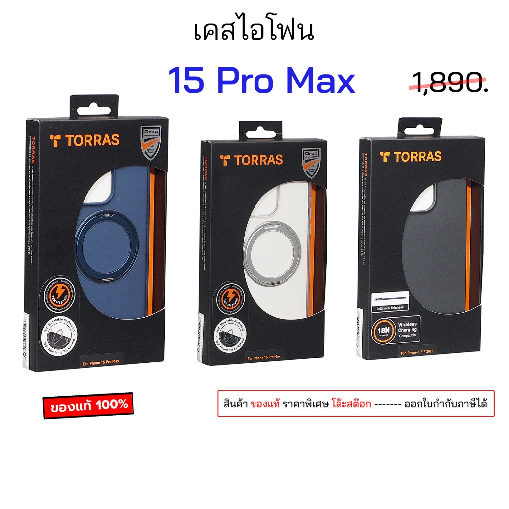 Torras สำหรับ ไอโฟน 15 pro max cover เคสไอโฟน 15pro max cover ของแท้ เคสไอโฟน15โปรแม็ก เคสไอโฟน15pro