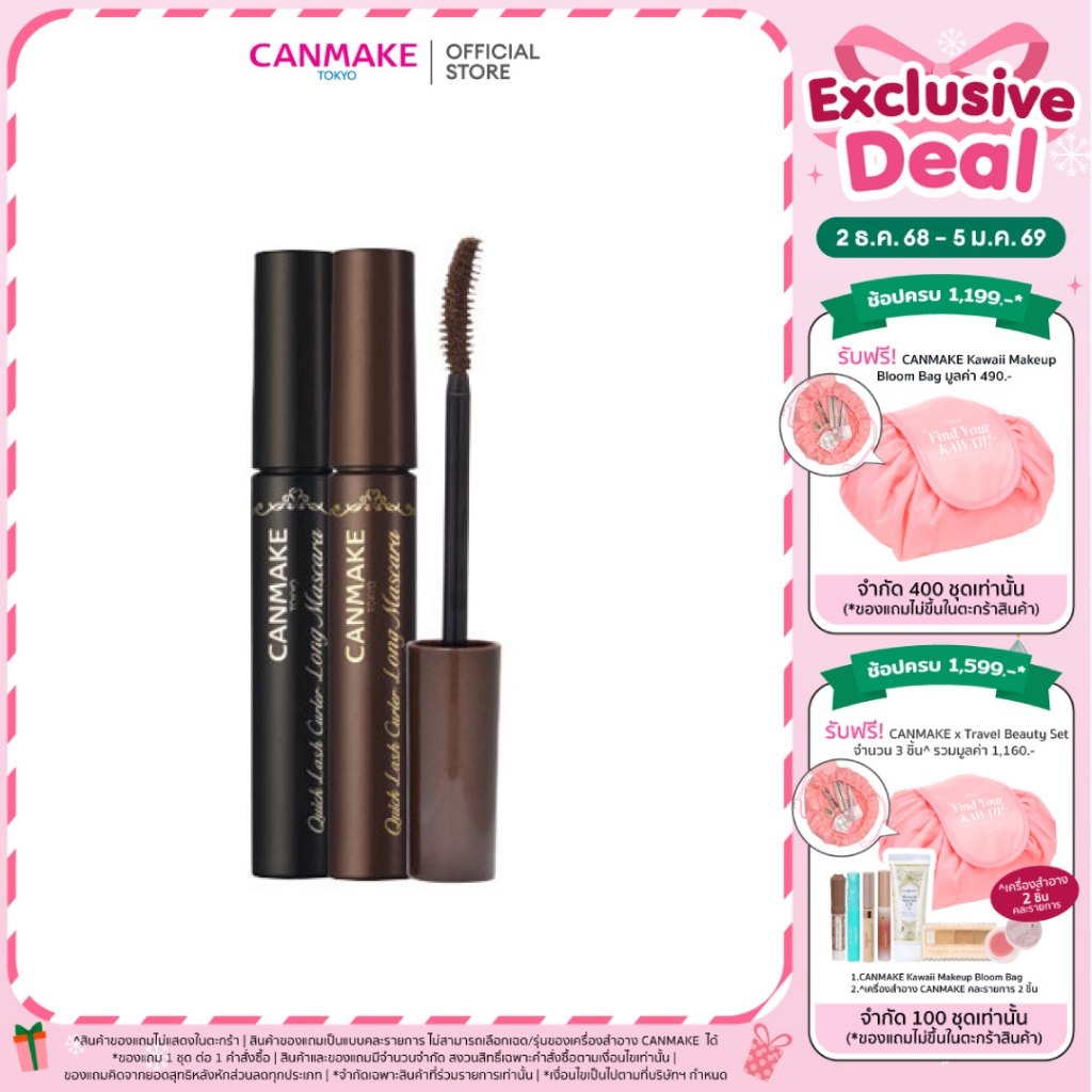 CANMAKE Quick Lash Curler Long มาสคาร่า เน้นขนตาฟู งอน ยาว ผสมไฟเบอร์