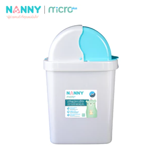 Nanny AG+ ถังขยะ ถังใส่ผ้าอ้อม ขนาด 9 ลิตร ป้องกันแบคทีเรีย