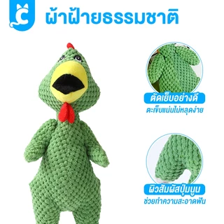 [ส่งฟรี🇹🇭] CleverPet ตุ๊กตาไก่ บีบมีเสียง ของเล่นสุนัข หมา ของเล่นสัตว์เลี้ยง Chicken Dog Toy