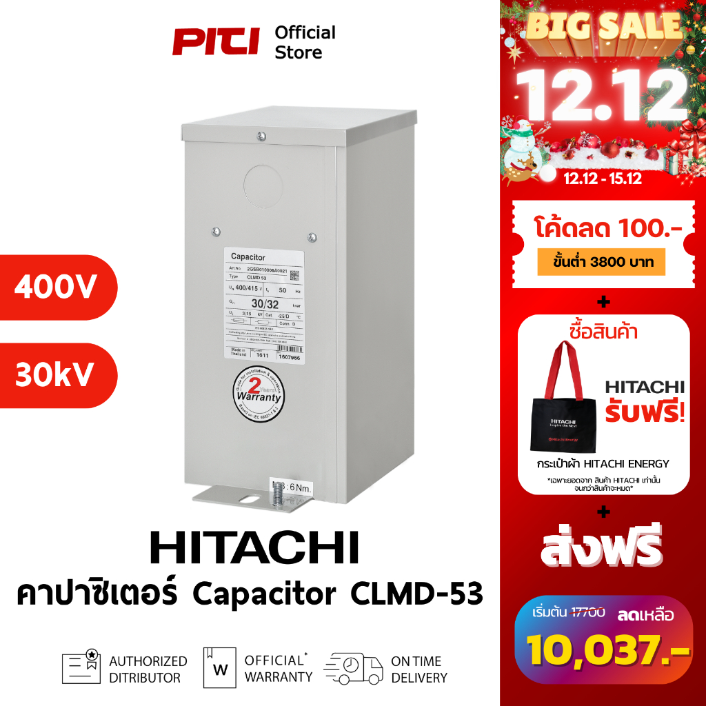 HITACHI คาปาซิเตอร์แบบแห้ง CLMD-53 30Kvar 400V CAPACITOR BANK Connection 3เฟส