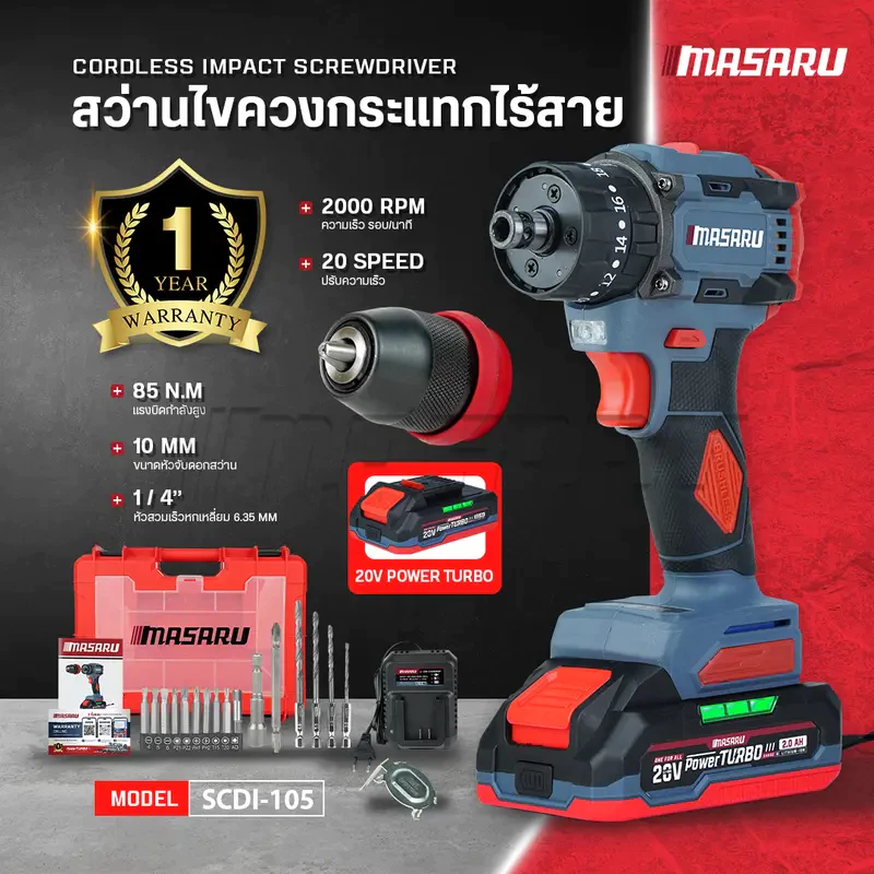 Masaru สว่านไขควงกระแทกไร้สาย 3 ระบบ รุ่น SCDI-105 ไขควงไร้สาย สว่านไขควง แบตเตอรี่ลิเธียม