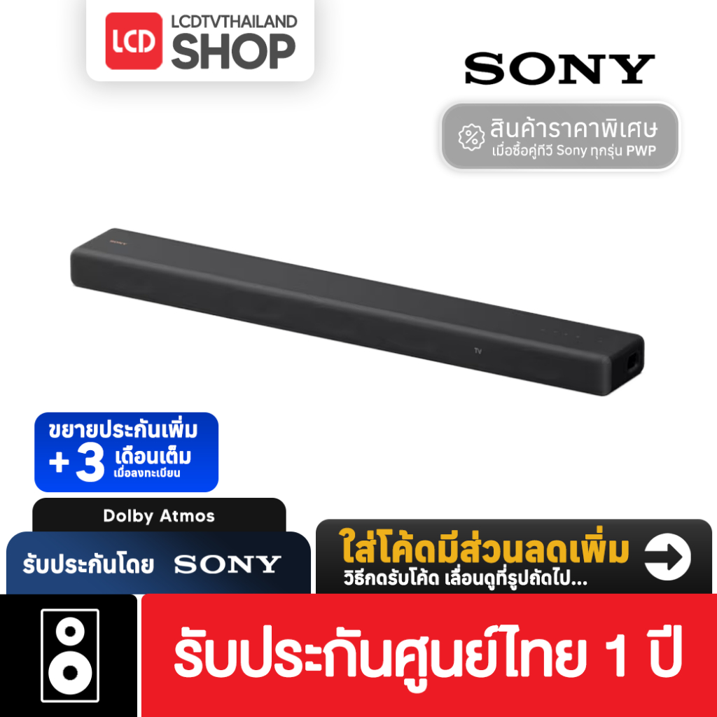 Sony HT-A3000 Premium Soundbar Dolby Atmos DTS:X Soundbar 3.1 Ch ประกันศูนย์ไทย