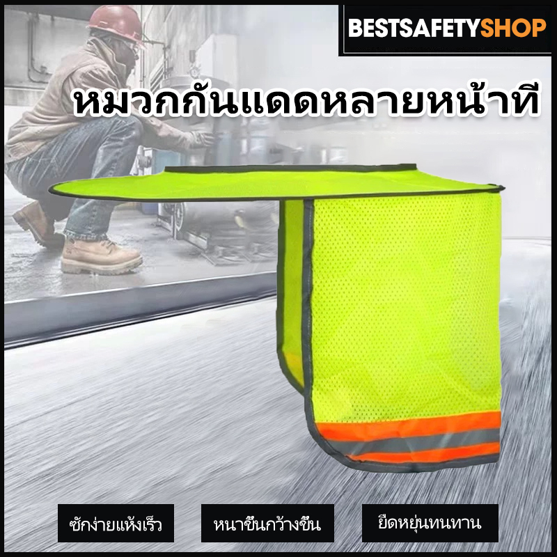 ZY ที่บังแดดสำหรับหมวกเซฟตี้ Sun shade safety helmet ปีกหมวกบังแดดใส่หมวกนิรภัย (เฉพาะที่บังแดด ไม่รวมหมวก)