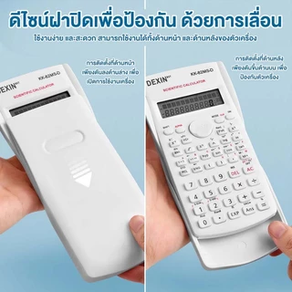 🌈240ฟังก์ชัน ของแท🌈【DEXIN】 เครื่องคิดเลข เครื่องคิดเลขวิทยาศาสตร์ ชาร์จพลังงานแสงอาทิตย์แบบพกพา เครื่องคิดเลขวิทยาศาสตร์