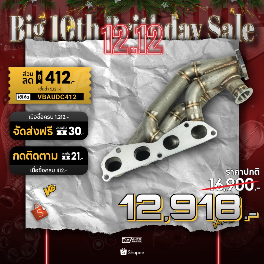 เฮดเดอร์ Billion K-Series K20 K24 Turbo T3 Wastegate 44mm. หนา 3mm.