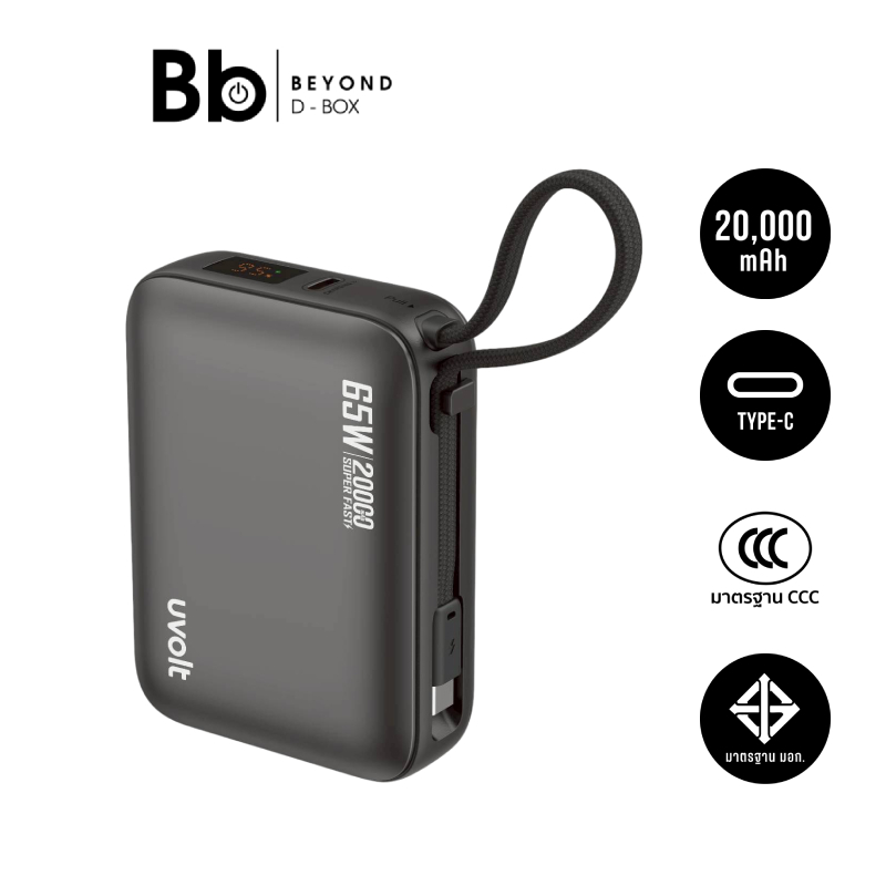 พาวเวอร์แบงค์ UVolt 20000 mAh Small Size with Fast Charging 65W UVP20C-01 Gray (CCC) by BB Beyond D-