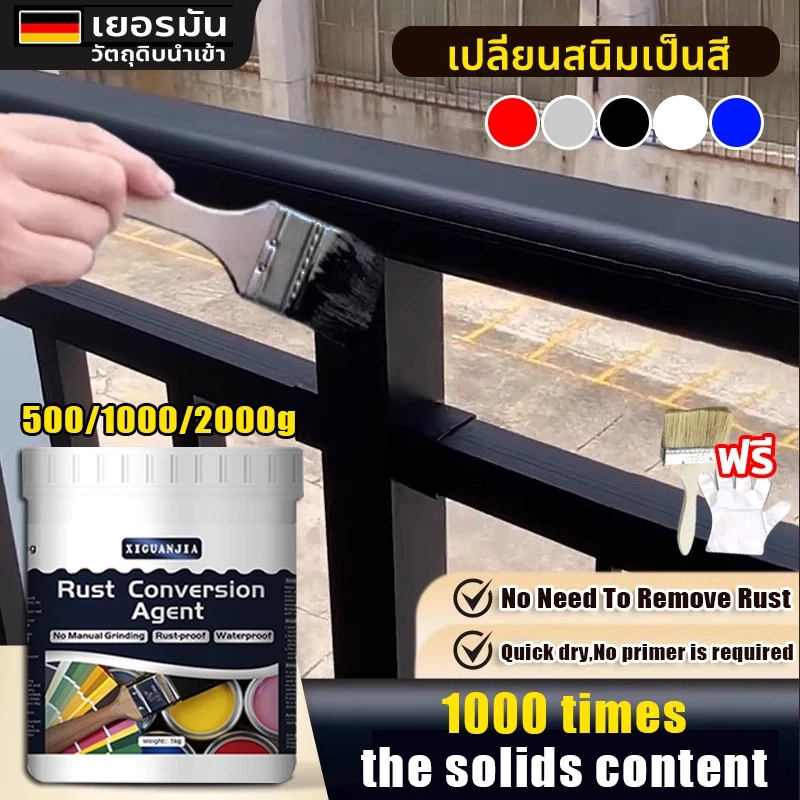 2000g【ส่วนลดราคาพิเศษ ไม่สร้างรายได้ ราคาต้นทุน】สีกันสนิม เหล็ก สีทากันสนิม สีกันสนิมแบบทา เปลี่ยนสนิมให้เป็นสี กันน้ำ