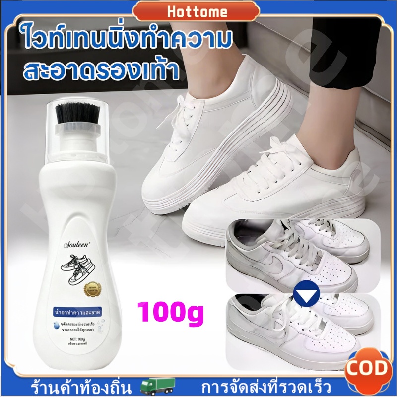 🔶100g น้ำยาซักแห้งรองเท้า น้ำยาซักรองเท้า ซักแห้งรองเท้า ขจัดคราบสกปรก ทําความสะอาดรองเท้า โฟมทำความสะอาดรองเท้า โฟมซักแ