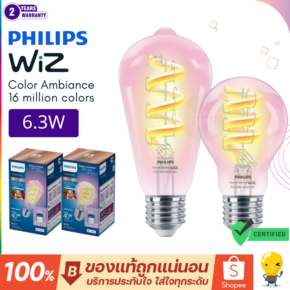 Philips WiZ RGB 6.3w LED bulb Filament WiFi E27 หลอดเกลียวไส้วินเทจ หลอดไฟเปลี่ยนสีอัจฉริยะ 16 ล้านสี