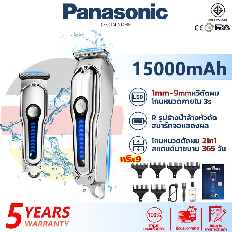 [รับประกัน 5 ปี]ปัตตาเลี่ยนไร้สาย แถม 6 รุ่นหวีตัดผม โกนหมดใน 1 วินาที ใบมีดไทเทเนียมนำเข้า แบตตาเลี่ยน ปัตตาเลียน