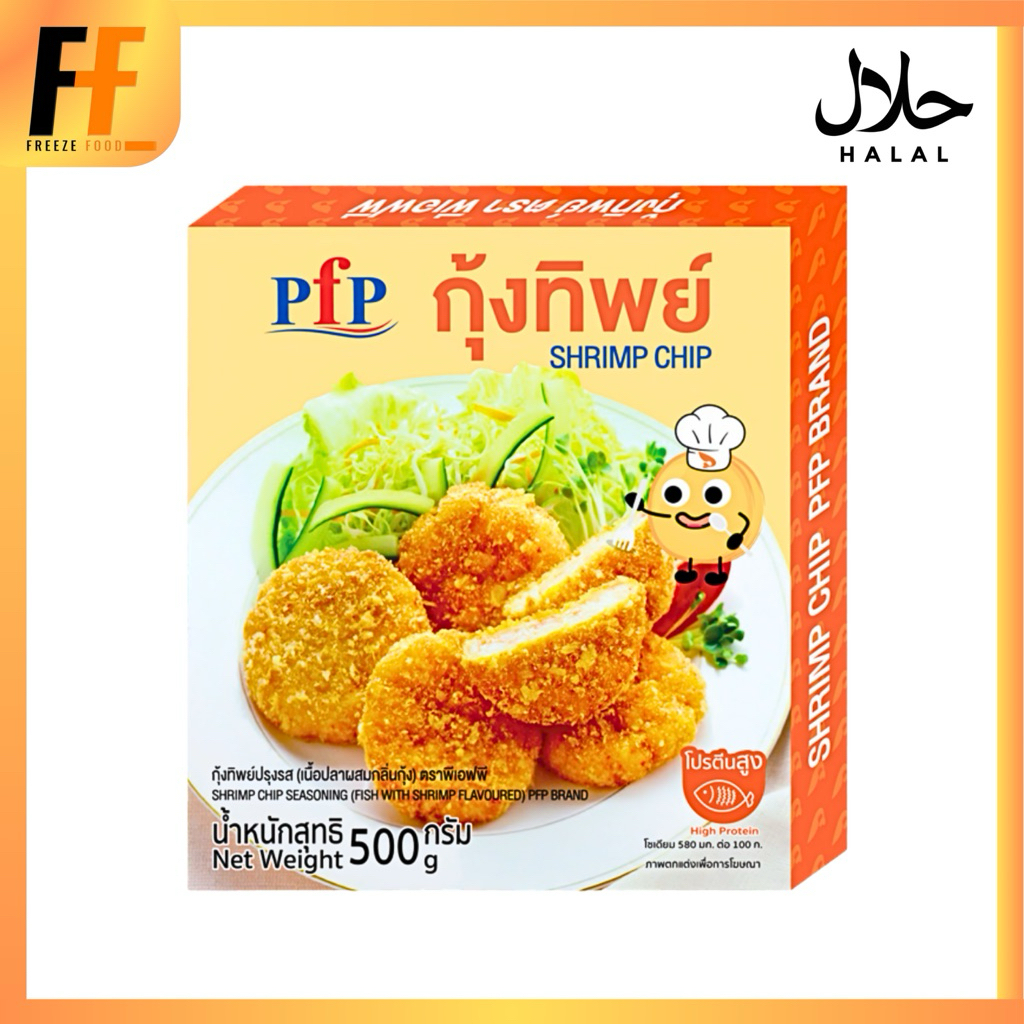 กุ้งทิพย์ PFP 500 กรัม (24ชิ้น) | SHRIMP CHIP