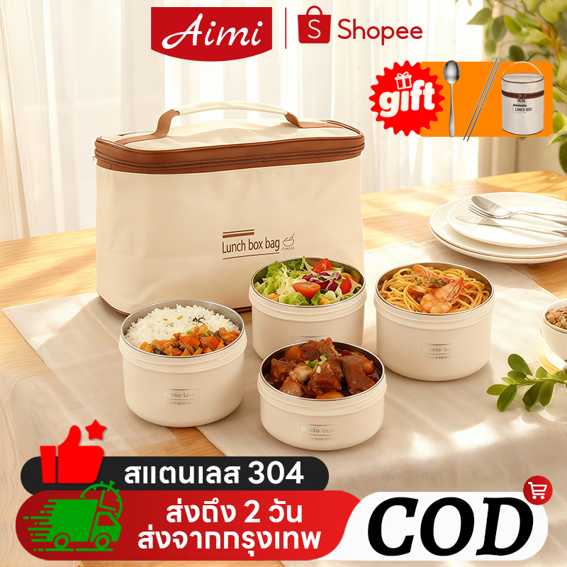 Aimi กล่องข้าว 2/3/4 ชั้น ปิ่นโต กล่องอาหาร วัสดุสแตนเลสสตีล 304 สแตนเลสช้อนตะเกียบ + ถุงบรรจุ ฟรี
