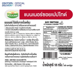 Banner แบนเนอร์ซอยเปปไทด์ “ดูดซึมไว ลดความเหนื่อยล้า สดชื่นเร็ว ไม่เพลีย”