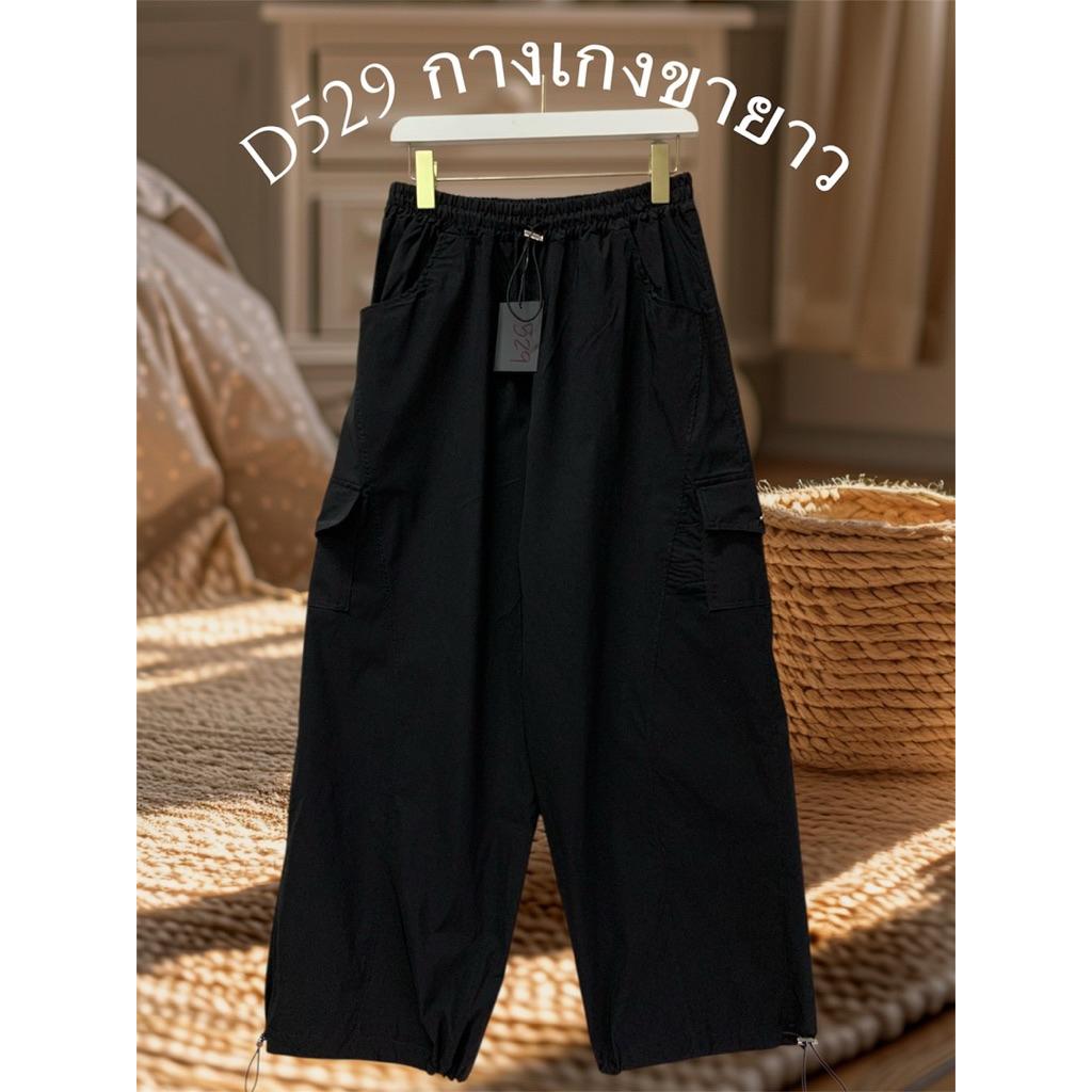 D529.เข้าใหม่กางเกงขายาวสาวอวบ รุ่นเป๋าหน้าคาร์โก้ ผ้าเจลลี่ เอว32-46”