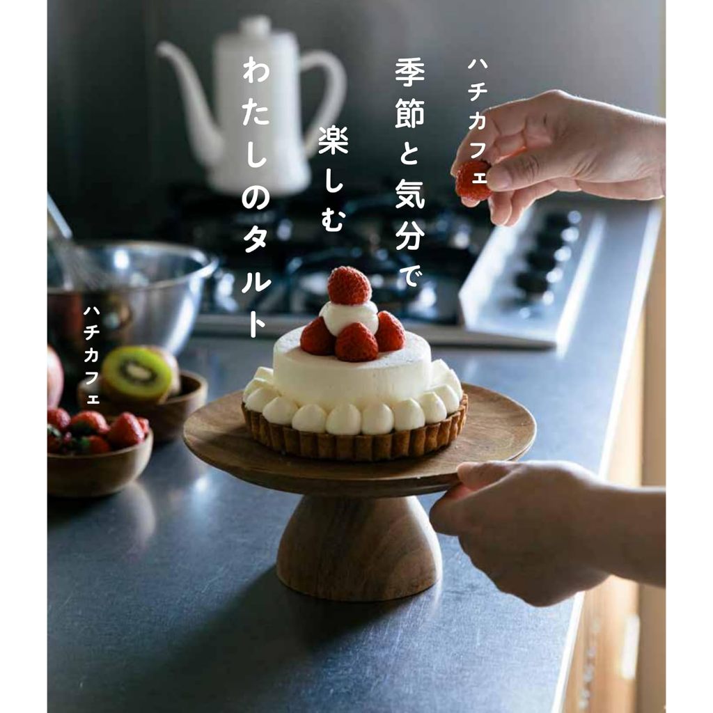 [JP] สูตรเค้กฮาจิคาเฟ่ 365 วันแห่งเค้ก รสชาติตามฤดูกาลและผลไม้ Hachi Cafe 365 Days of Cakes to Enjoy
