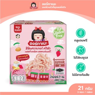 มินิแครกเกอร์ ควินัว ผสมข้าวกล้อง รส 