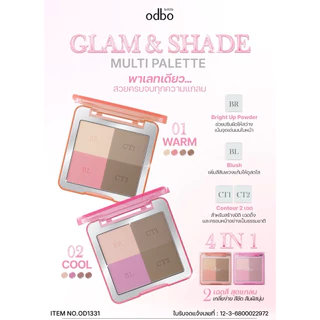 ODBO GLAM & SHADE MULTI PALETTE โอดีบีโอ แกลม แอนด์ เฉด มัลติพาเลตติดแกลม OD1331