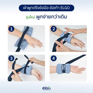 [หนานุ่มพิเศษ] ผ้าผูกข้อมือ-ข้อเท้าผู้ป่วย มัดมือ