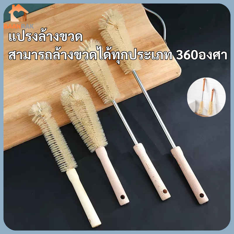 แปรงถ้วย แปรงทำความสะอาด แปรงขวดแก้วด้ามยาว ทำความสะอาด 360° อุปกรณ์ครัว ขนแปรงทนทานและยืดหยุ่น