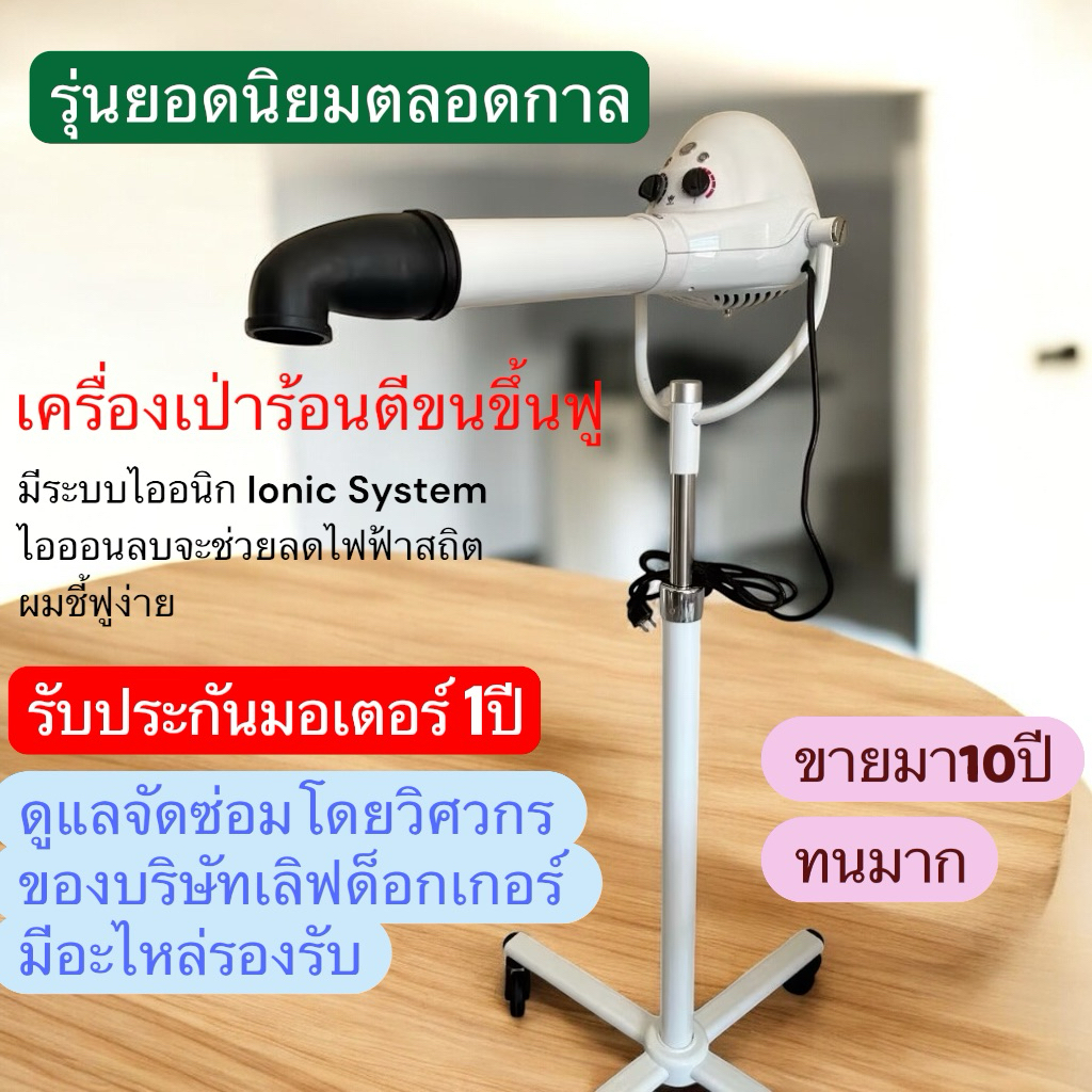 แท้ ปลั๊ก2ขากลมไดร์ร้อนสำหรับเป่าขนสุนัข 1 แรงม้า ปรับหมุนได้ 360 องศา ใช้ไฟบ้าน 220 Volt รับประกันมอเตอร 1ปี