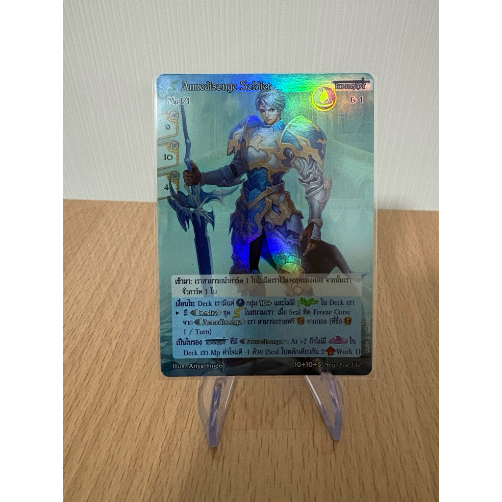 [Foil] Annedisonge Soldier