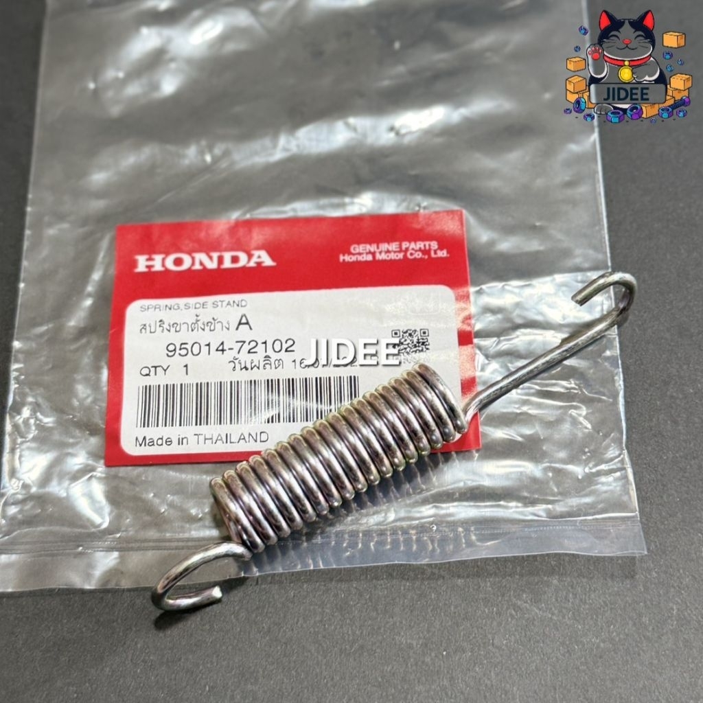 สปริงขาตั้งข้าง WAVE,PCX,CLICK,SCOOPY,ZUMER-X,MSX แท้เบิกศูนย์