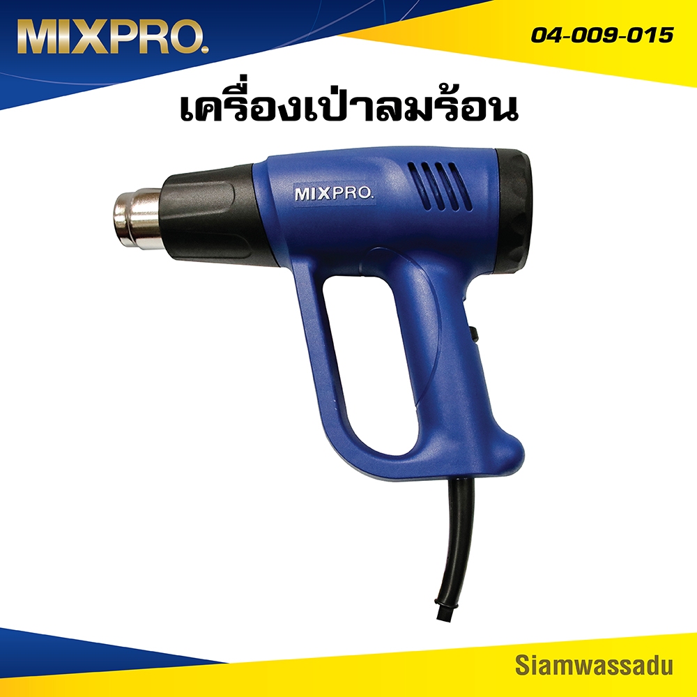 MIXPRO เครื่องเป่าลมร้อน 2,000 วัตต์ รุ่น Q1B-KD14-600 (04-009-015)