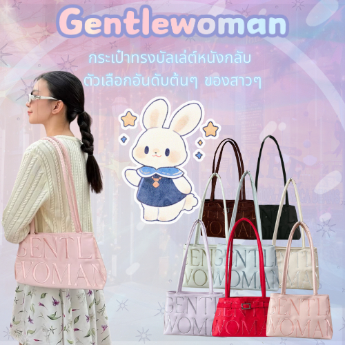 กระเป๋าสะพายไหล่ Gentlewoman Ballerina🩰｜กระเป๋าผ้าแฟชั่น กระเป๋านักบัลเล่ย์ ของแท้ 100% 💯｜