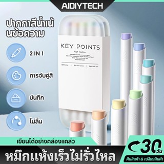 AIDIY (ยกแพ็ค 5แท่ง)ปากกาไฮไลท์ แพ็ค 5 ปากกาเน้นข้อความ มี 2…