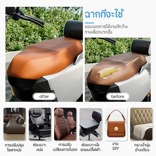 พร้อมส่งจากไทย กาว หนังเทียมมีกาวในตัว หนัง pvc สติ๊กเกอร์ซ่อมโซฟา แผ่นหนังปะโซฟา แผ่นหนังติดโซฟา แผ่นซ่อมเบาะหนัง