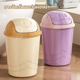 ถังขยะฝาสวิง ถังขยะพลาสติก ถังขยะในห้องน้ํา วัสดุพลาสติกPPคุณภาพดี จุได้เยอะ สะดวกต่อการใช้งาน หนาทนทาน