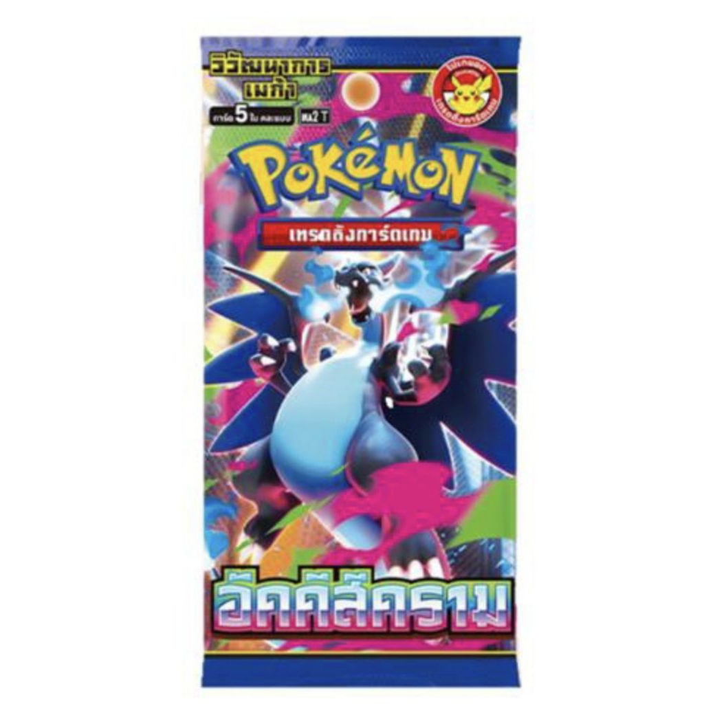 Pokemon Card ภาษาไทย ชุด อัคคีสีคราม แบบแยกใบ