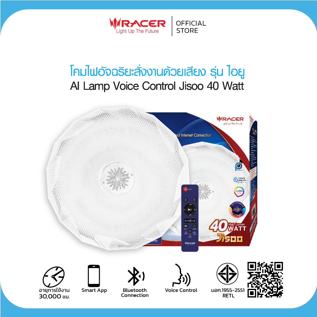 Racer AI LAMP VOICE CONTROL JISOO 40WATT โคมไฟเรเซอร์ AI สั่งงานด้วยเสียงภาษาไทยไม่ต้องใช้อินเตอร์เน
