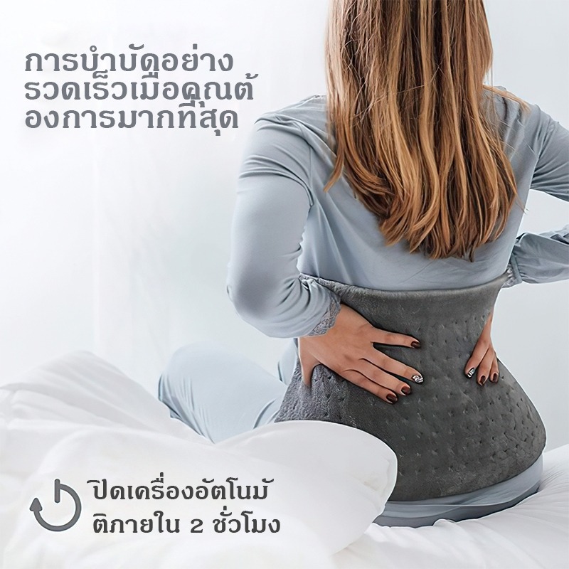 🔥ประคบร้อนไฟฟ้า ผ้าห่มไฟฟ้า แผ่นความร้อนไฟฟ้า บรรเทาอาการปวดหลัง และตะคริ แผ่นรองทำความร้อนนุ่มพิเศษปิดอัตโนมัติแผ่น - รูปที่ 5