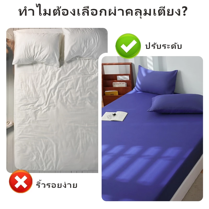 ผ้าปูที่นอน ผ้าปูที่นอน6ฟุต 5ฟุต 3.5 ฟุต ชุดเครื่องนอน ชุดผ้าปูที่นอน ชุดเครืองนอนครบชุด ปลอกหมอน thumbnail 5