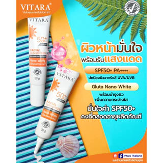 VITARA Facial sunscreen SPF50+ PA++ 20 G ครีมกันแดดผสมกลูตาไธโอน #168