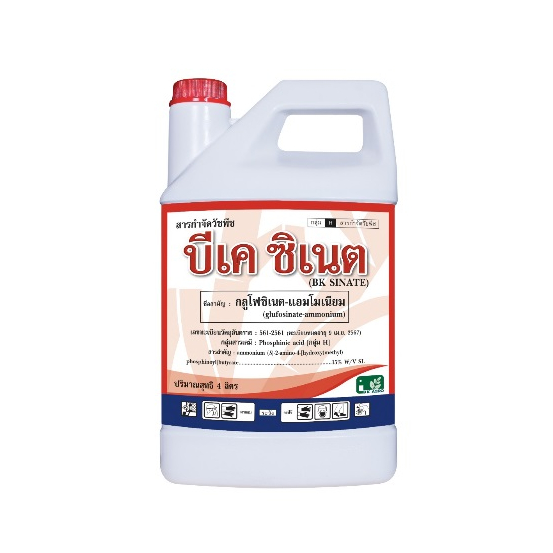 บีเค ซิเนต กำจัดวัชพืชได้หลายชนิด ขนาด 4 ลิตร