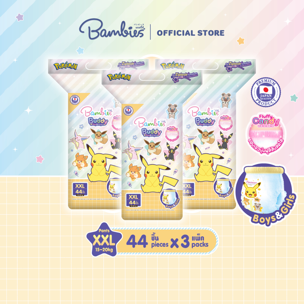 [ฺยกลัง] BAMBIES BUDDY DAY&NIGHT PANTS ผ้าอ้อมเด็กแบมบี้ส์แบบกางเกง ซึมซับยาวนาน 10 ชม. เลือกไซส์ M-XXXL (x3 แพ็ค) - รูปที่ 3