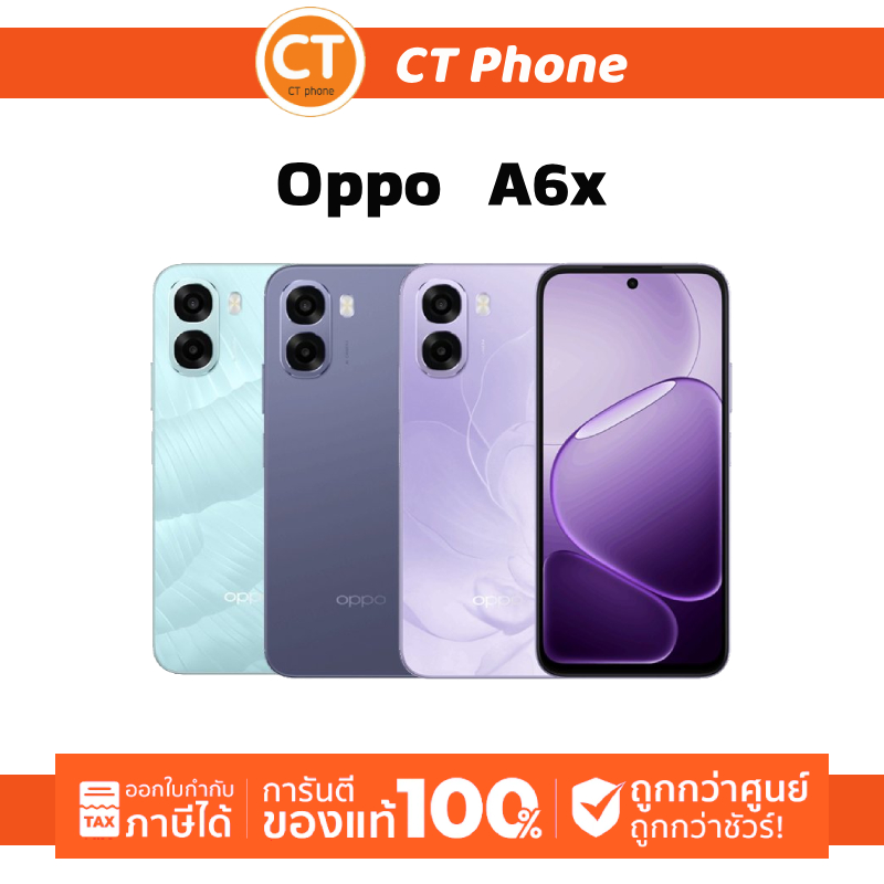 มือถือราคาถูก OPPO A6x 4G (4/64) จอ6.5 ไม่ล็อคเครือข่าย พร้อมลงทะเบียนรับประกันศูนย์ไทย / CT Phone