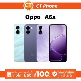 มือถือราคาถูก OPPO A6x 4G (4/64) จอ6.5 ไม่ล็อคเครือข่าย พร้อ…
