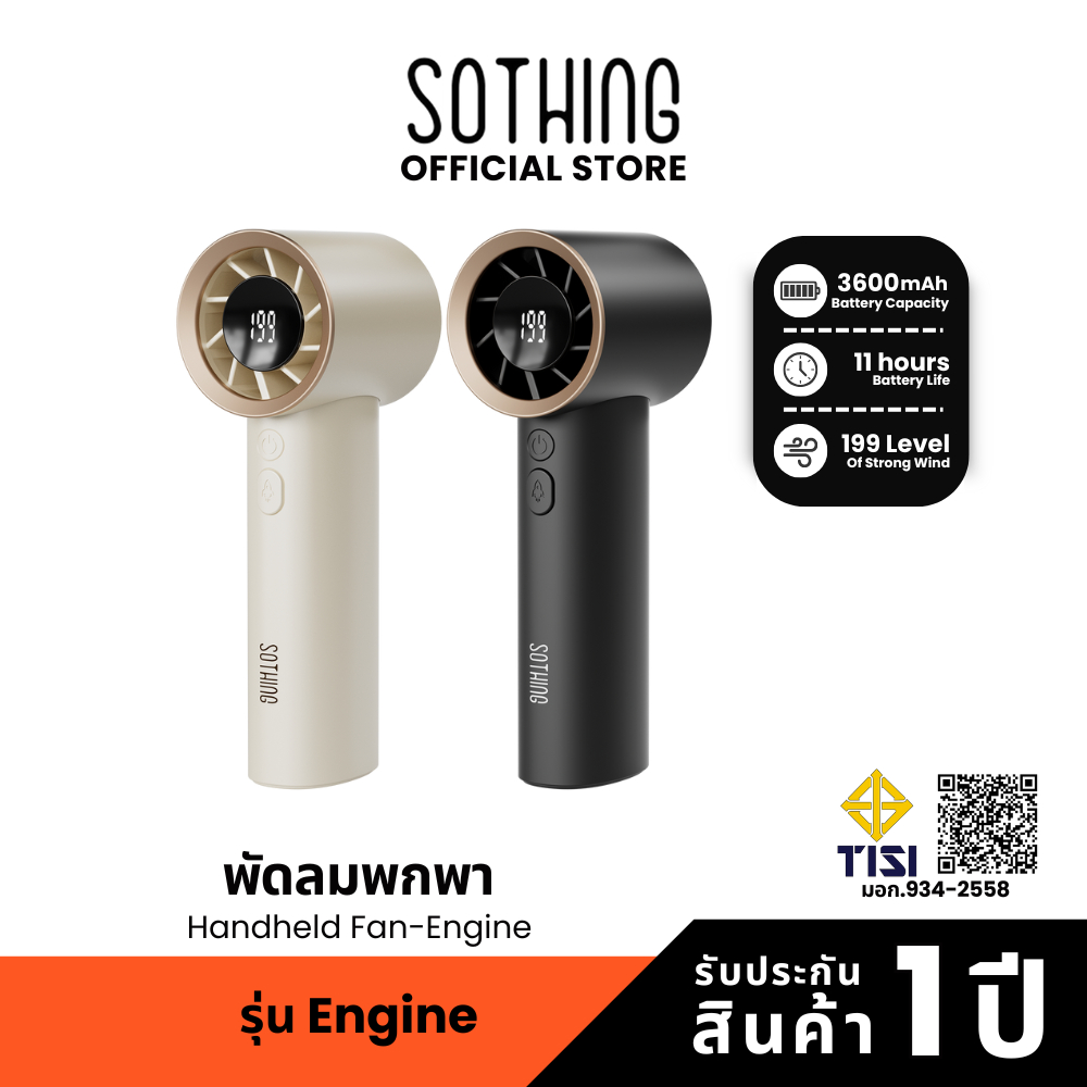 Sothing Handheld Fan-Engine พัดลมพกพา, มีปุ่มTurbo, ความแรงลม 199, แบตเตอรี่ 3600mAh