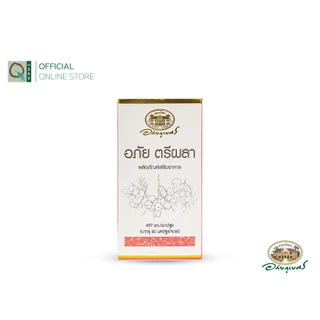 อภัยภูเบศร อภัย ตรีผลา 60 แคปซูล เซตคู่ (2ชิ้น)