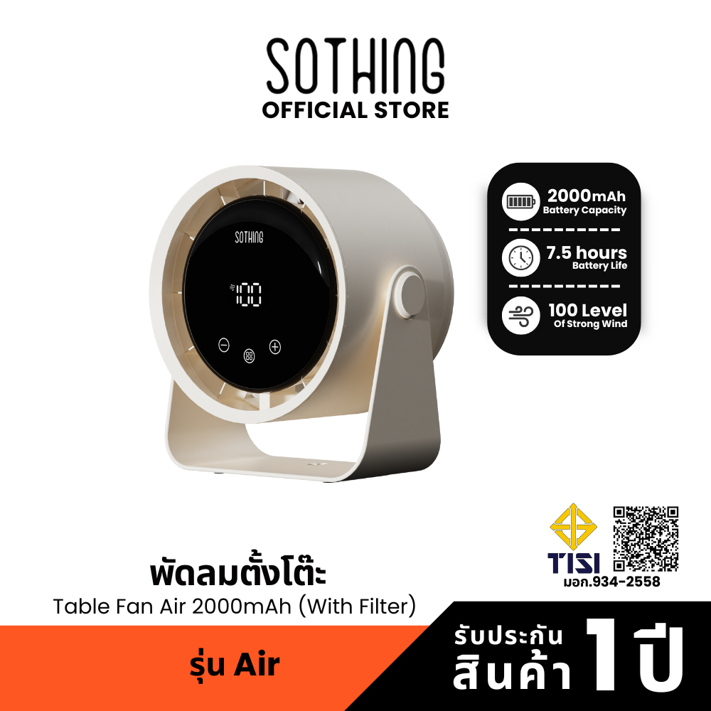 Sothing x Monchhichi Table Fan Air Pro 2000mAh (with filter) พัดลมตั้งโต๊ะ กรองฝุ่น แรงลม100ระดับ