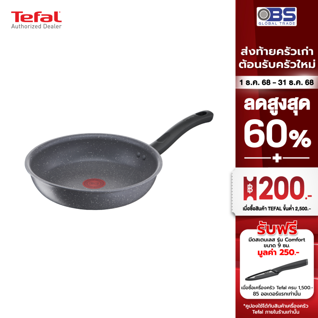 Tefal กระทะก้นแบน Cook Healthy ก้นอินดักชั่น ขนาด 24 ซม. รุ่น G1340495
